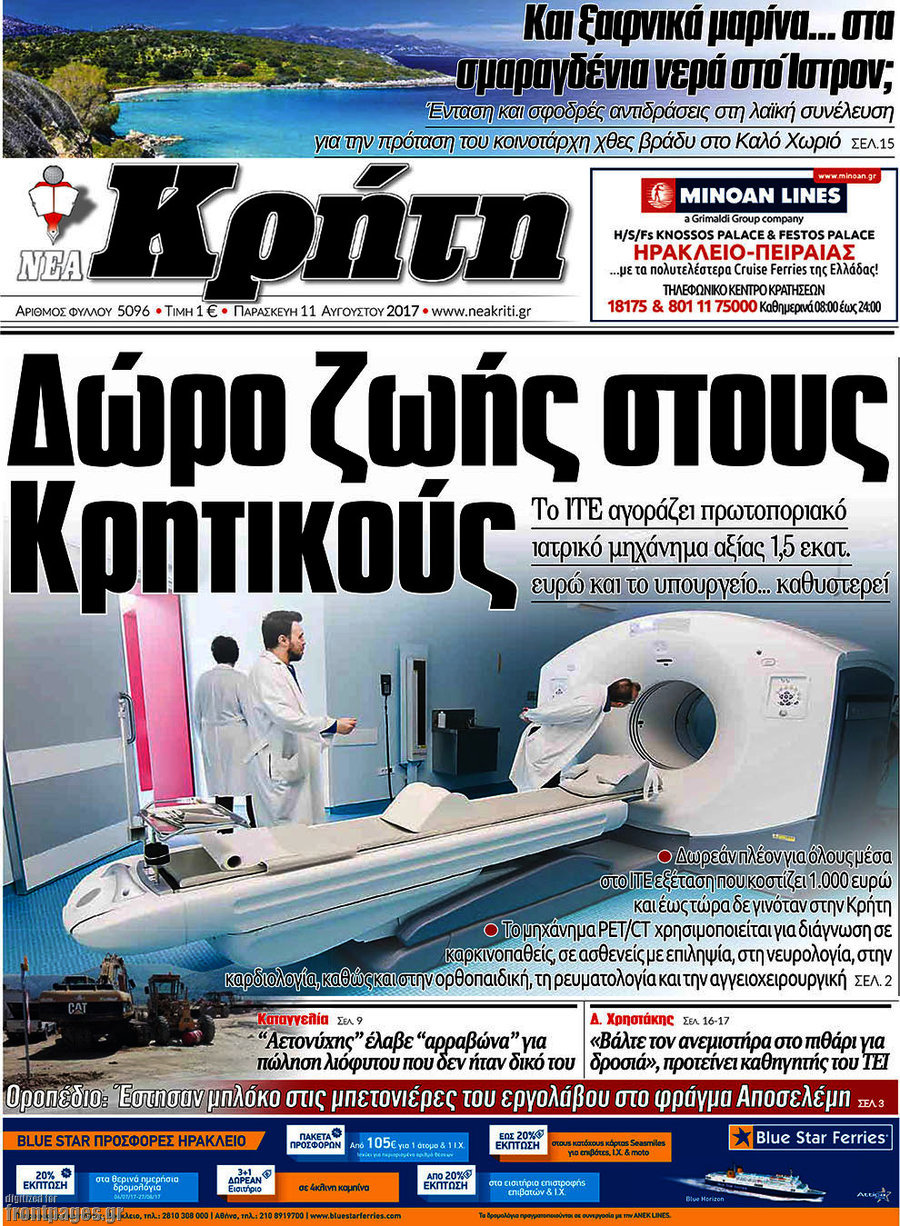 Νέα Κρήτη