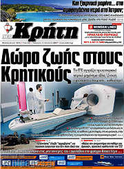 /Νέα Κρήτη