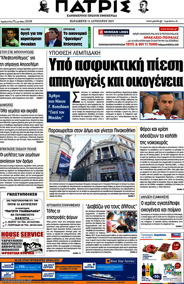 Πατρίς