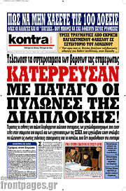 /Kontra News