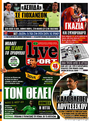 Πρωτοσέλιδο εφημερίδας Live Sport - protoselida