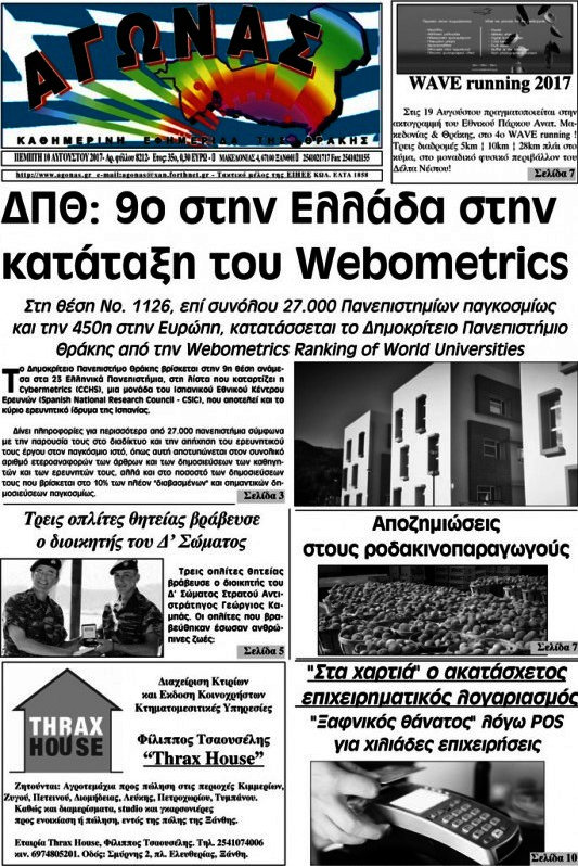 Αγώνας