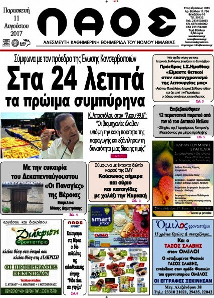 Λαός