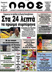 /Λαός