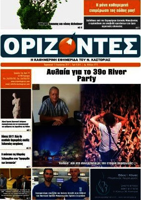 Ορίζοντες
