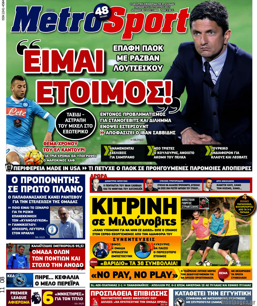 MetroSport
