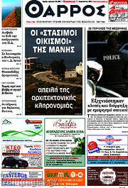 /Θάρρος