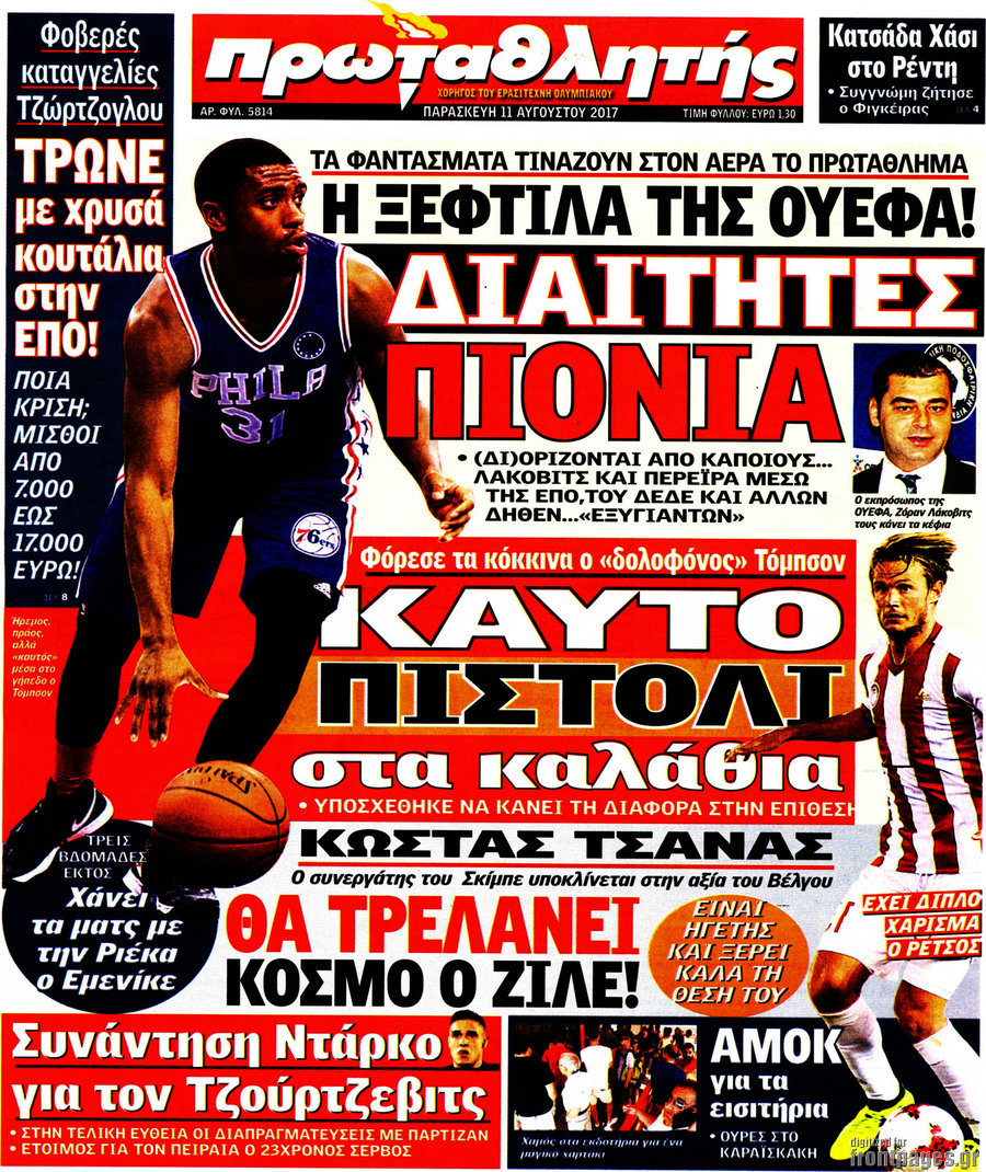 Πρωταθλητής