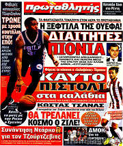 /Πρωταθλητής