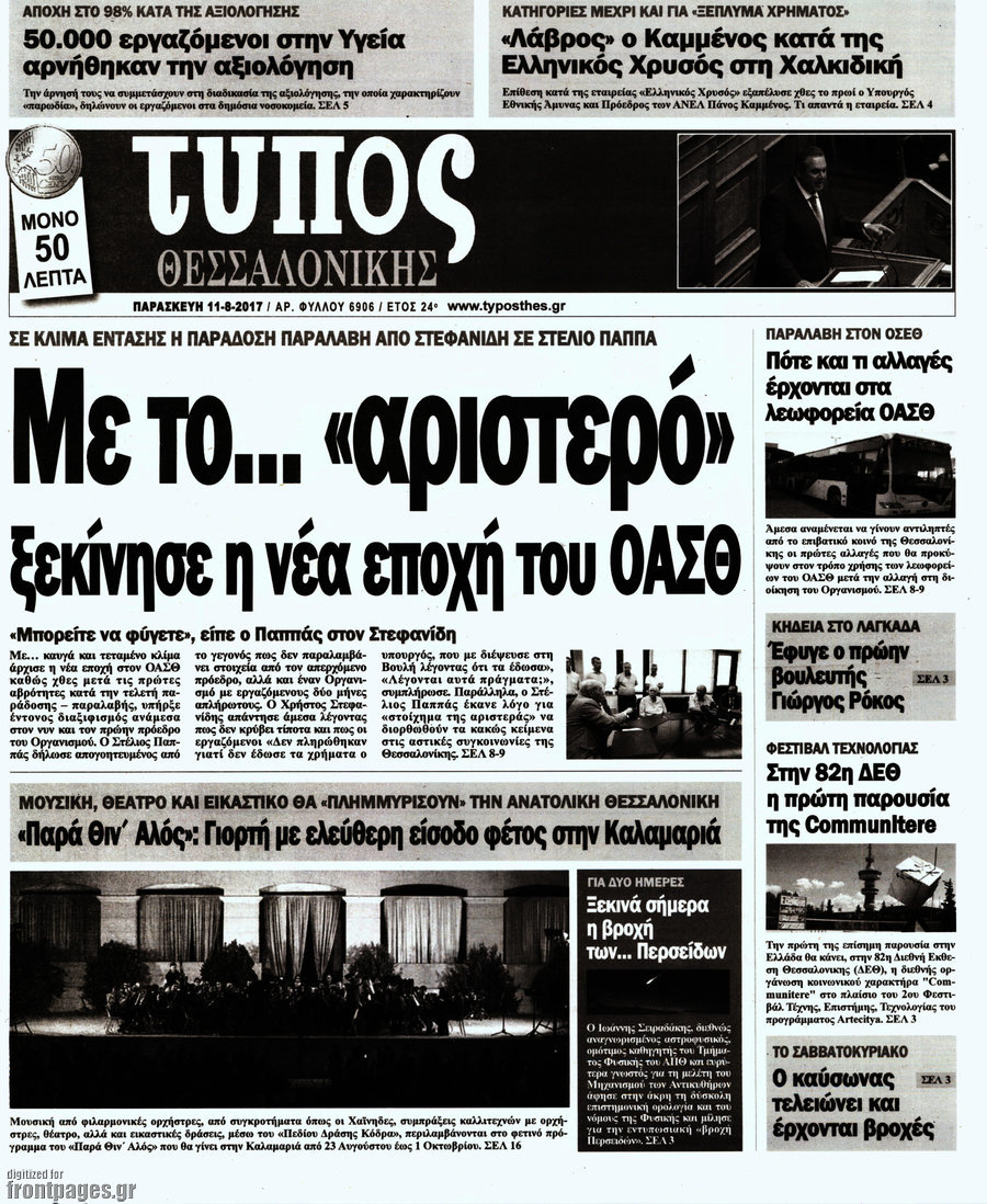 Τύπος Θεσσαλονίκης