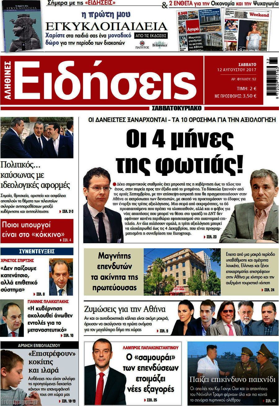 Ειδήσεις
