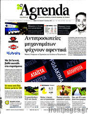 /Agrenda
