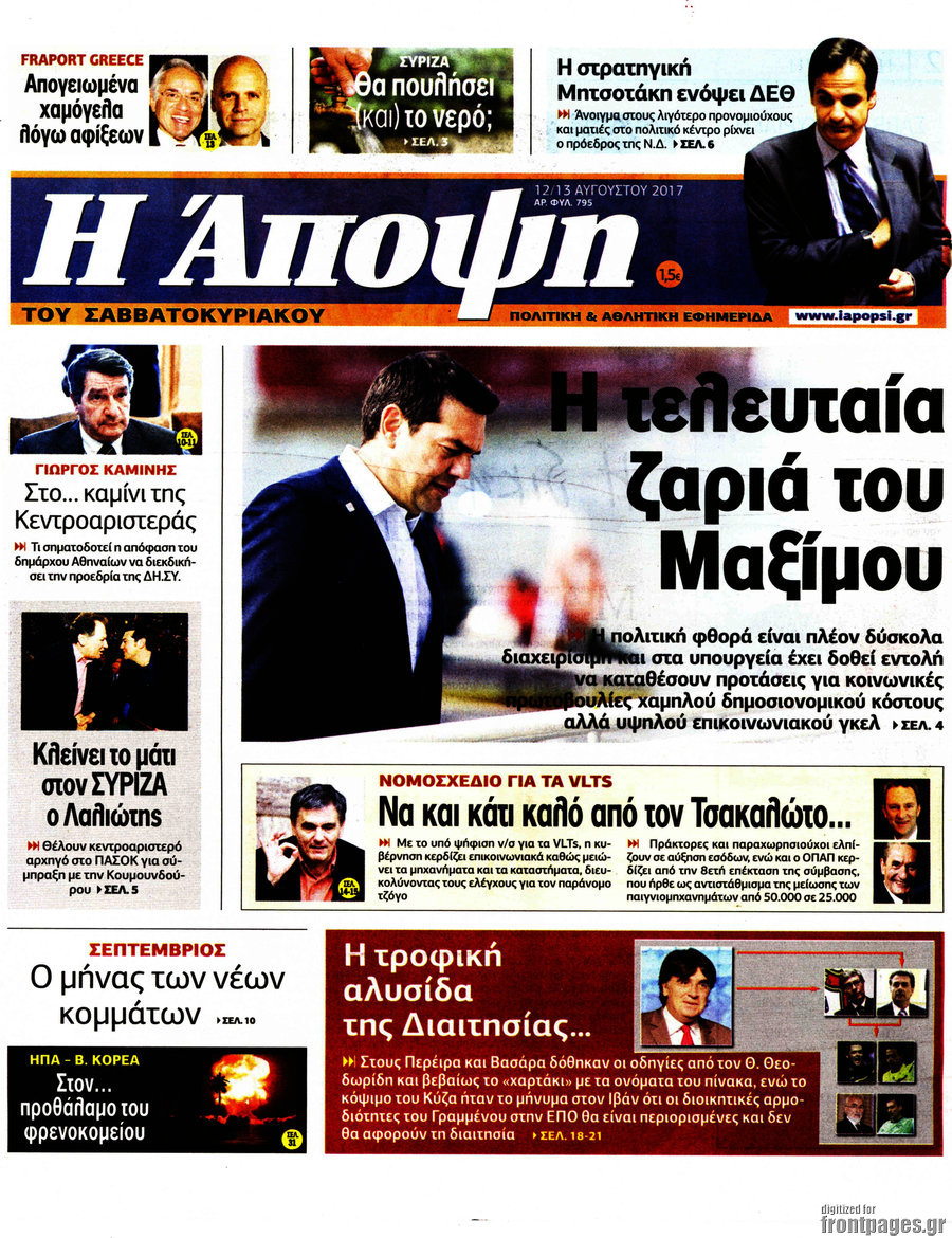 Άποψη
