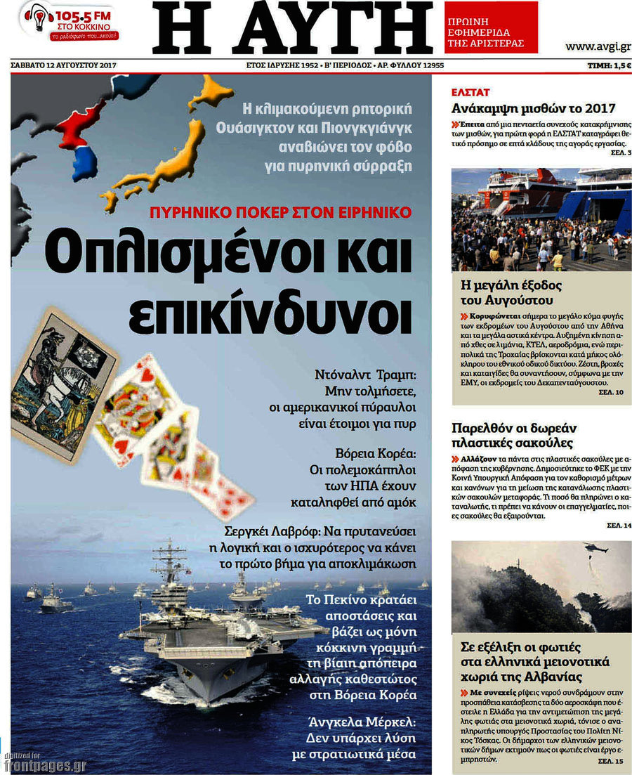 Αυγή