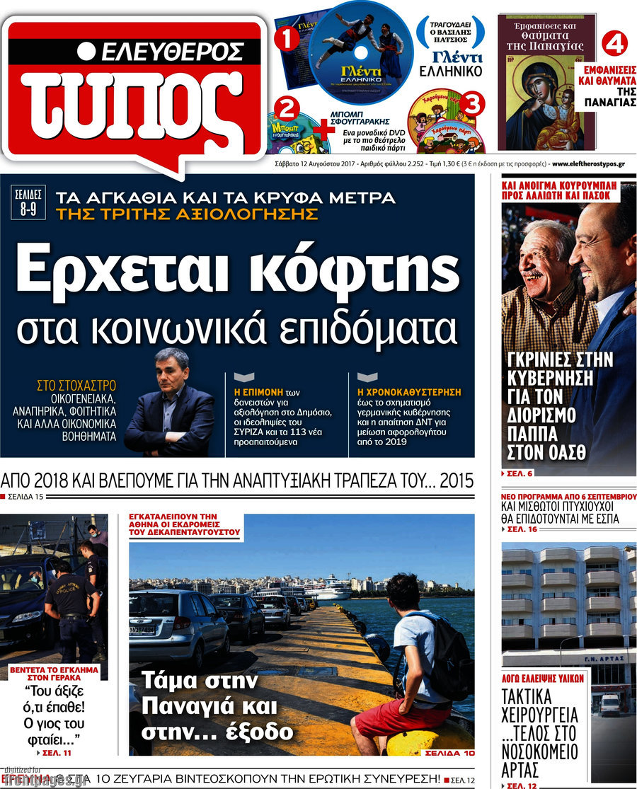 Ελεύθερος Τύπος