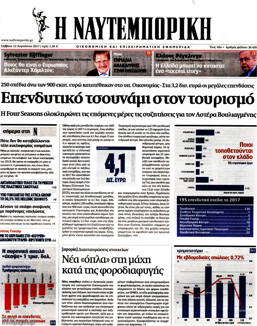 Η Ναυτεμπορική
