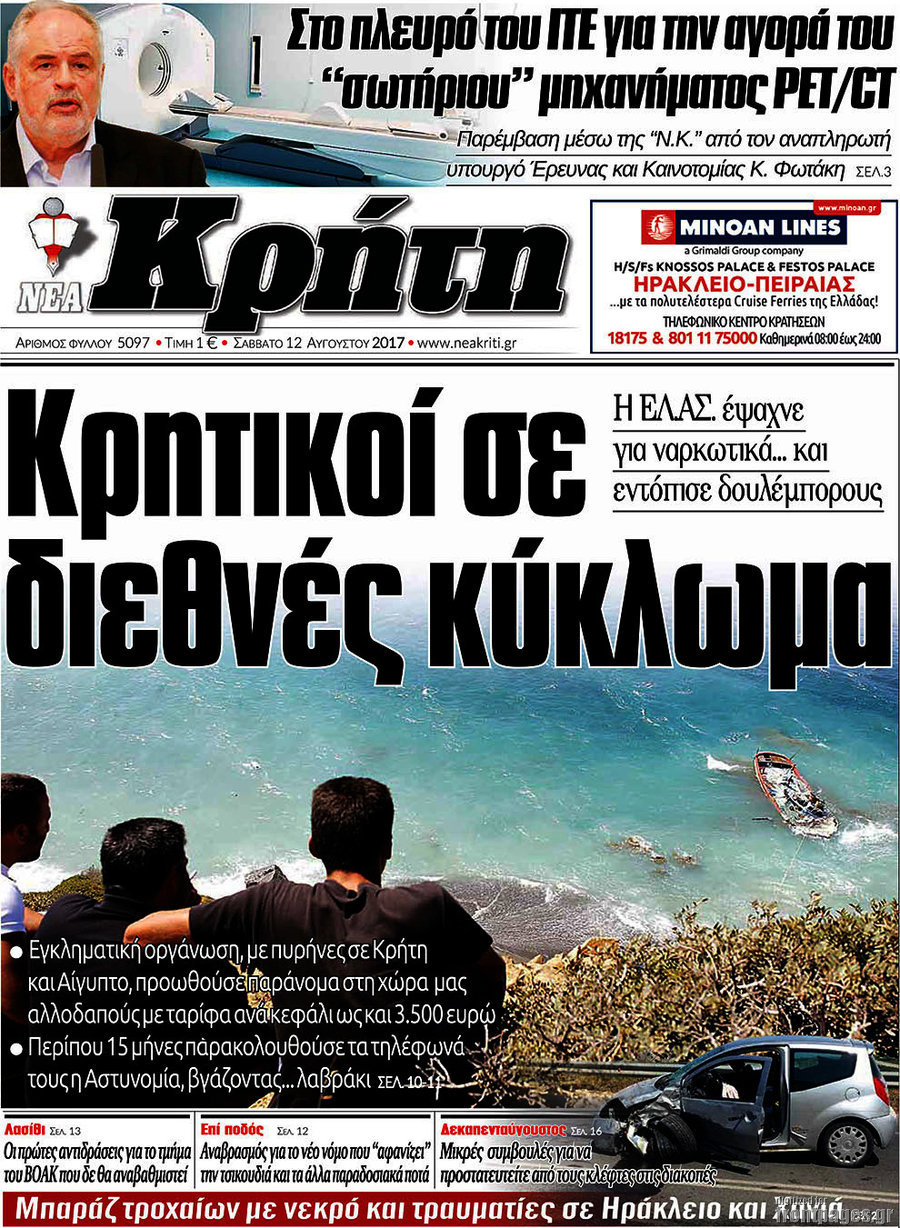 Νέα Κρήτη
