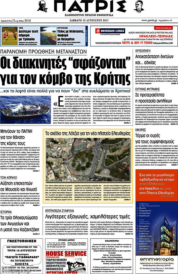 Πατρίς