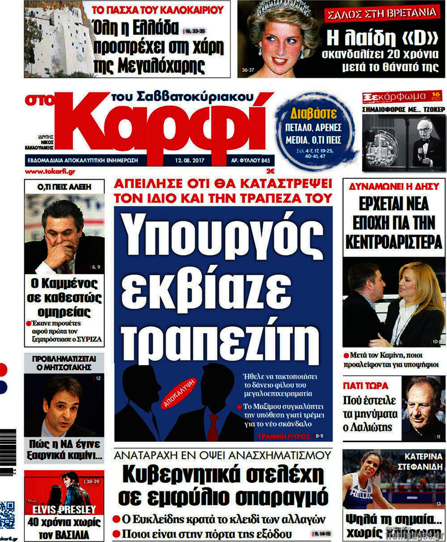 στο Καρφί