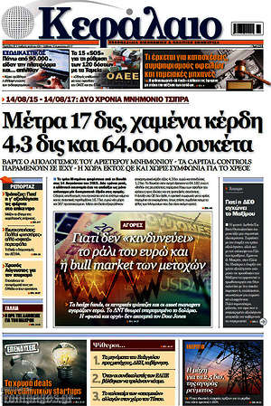 Πρωτοσέλιδο Κεφάλαιο