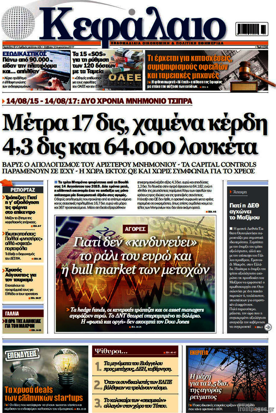 Κεφάλαιο