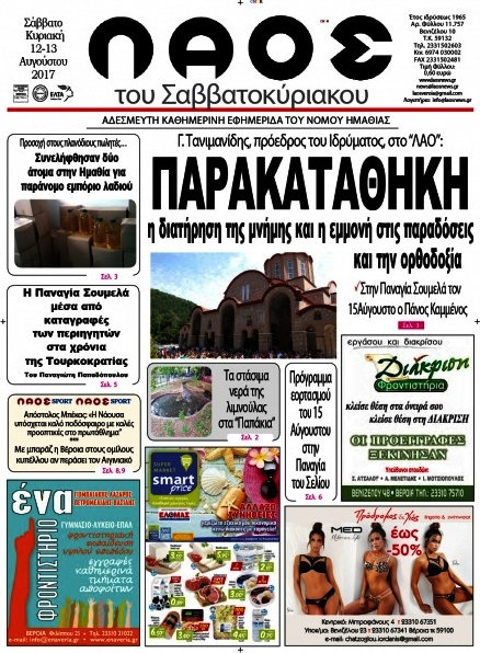 Λαός