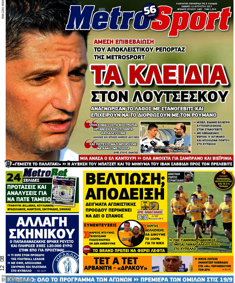 MetroSport