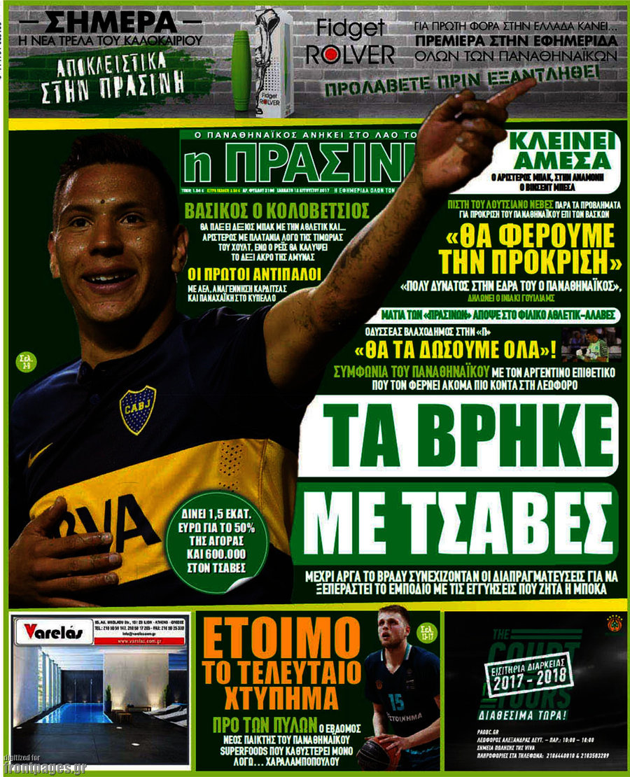 Η Πράσινη