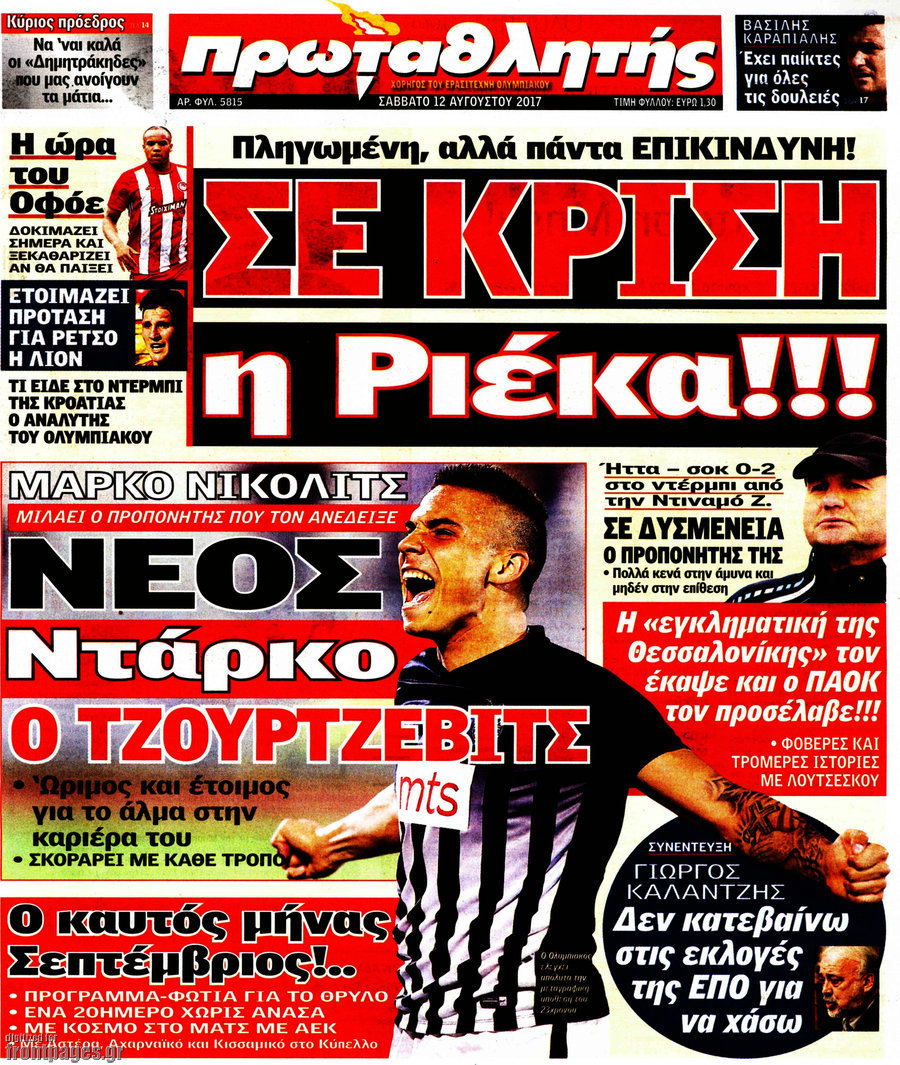 Πρωταθλητής