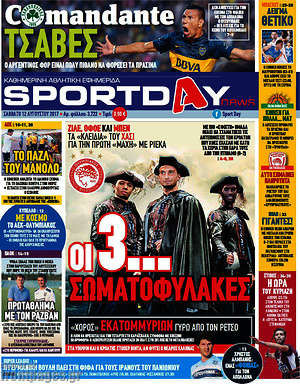 Πρωτοσέλιδο εφημερίδας Sport Day - protoselida
