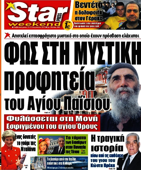 Star press