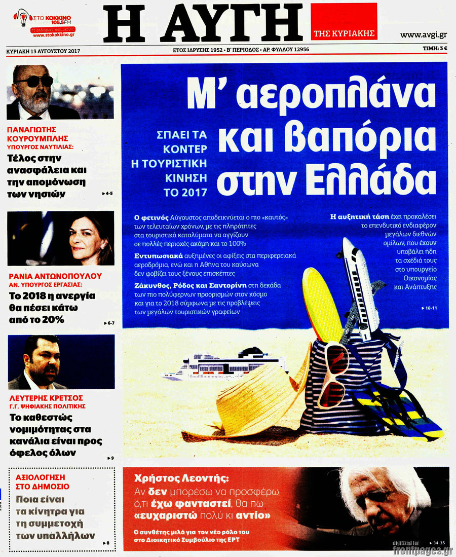 Αυγή