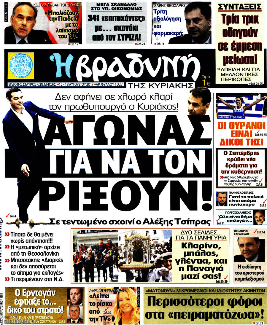 Βραδυνή
