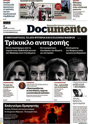 Documento: Τρίκυκλο ανατροπής
