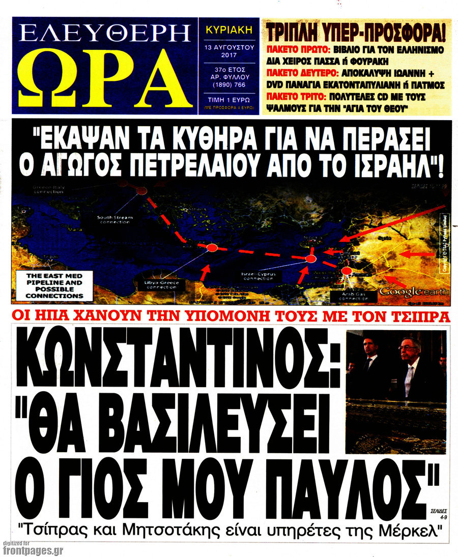 Ελεύθερη ώρα