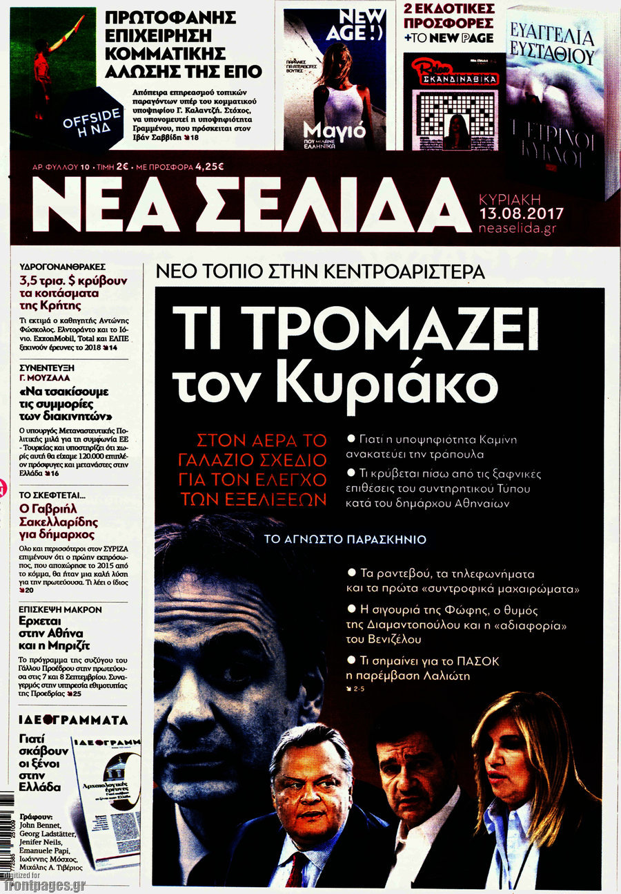 Νέα Σελίδα