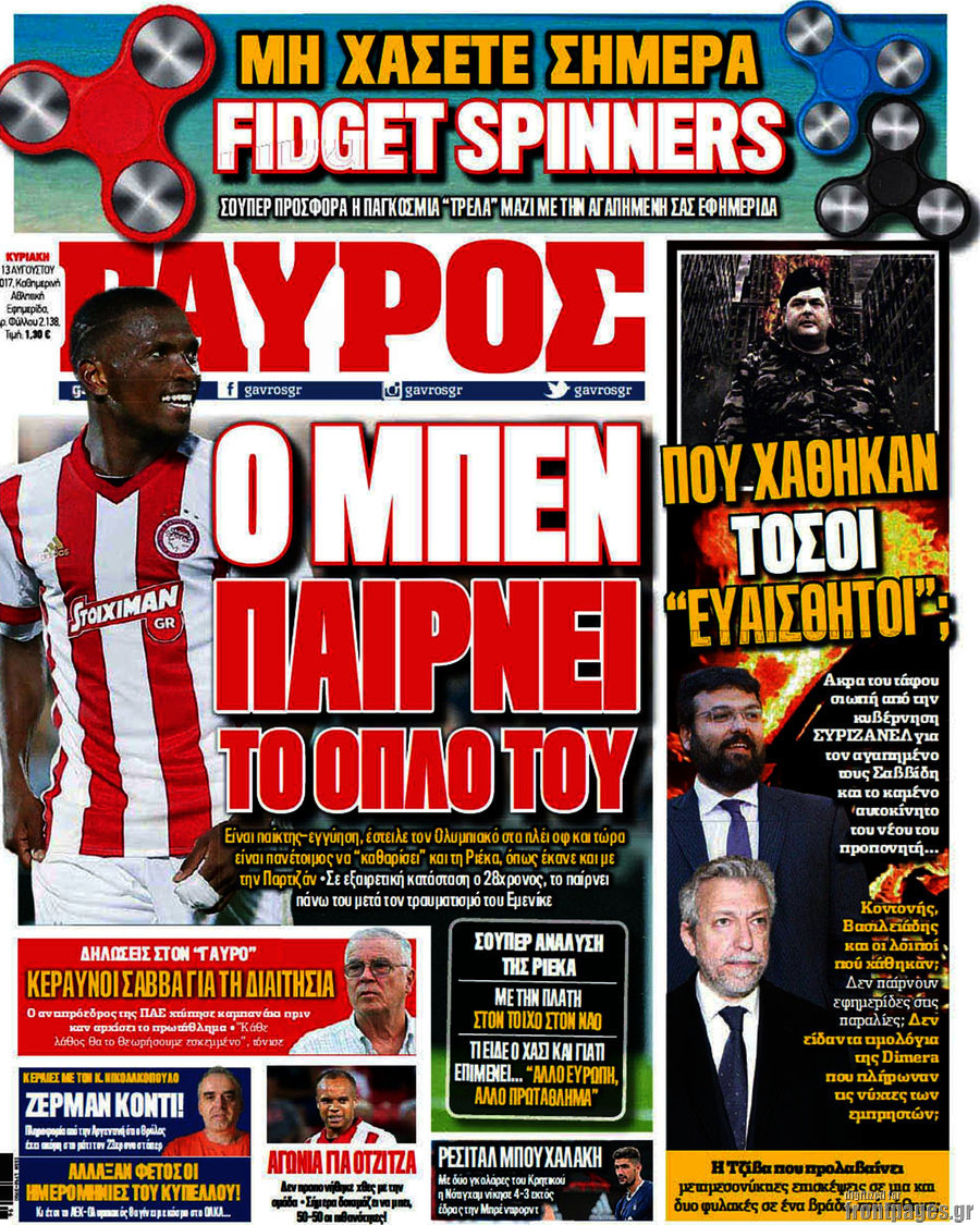 Γαύρος
