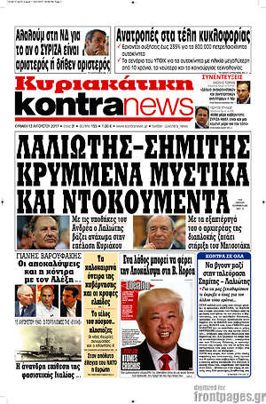 Kontra News: Λαλιώτης - Σημίτης: Κρυμμένα μυστικά και ντοκουμέντα