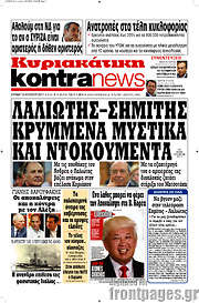 /Kontra News