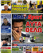 /MetroSport