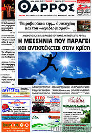 /Θάρρος