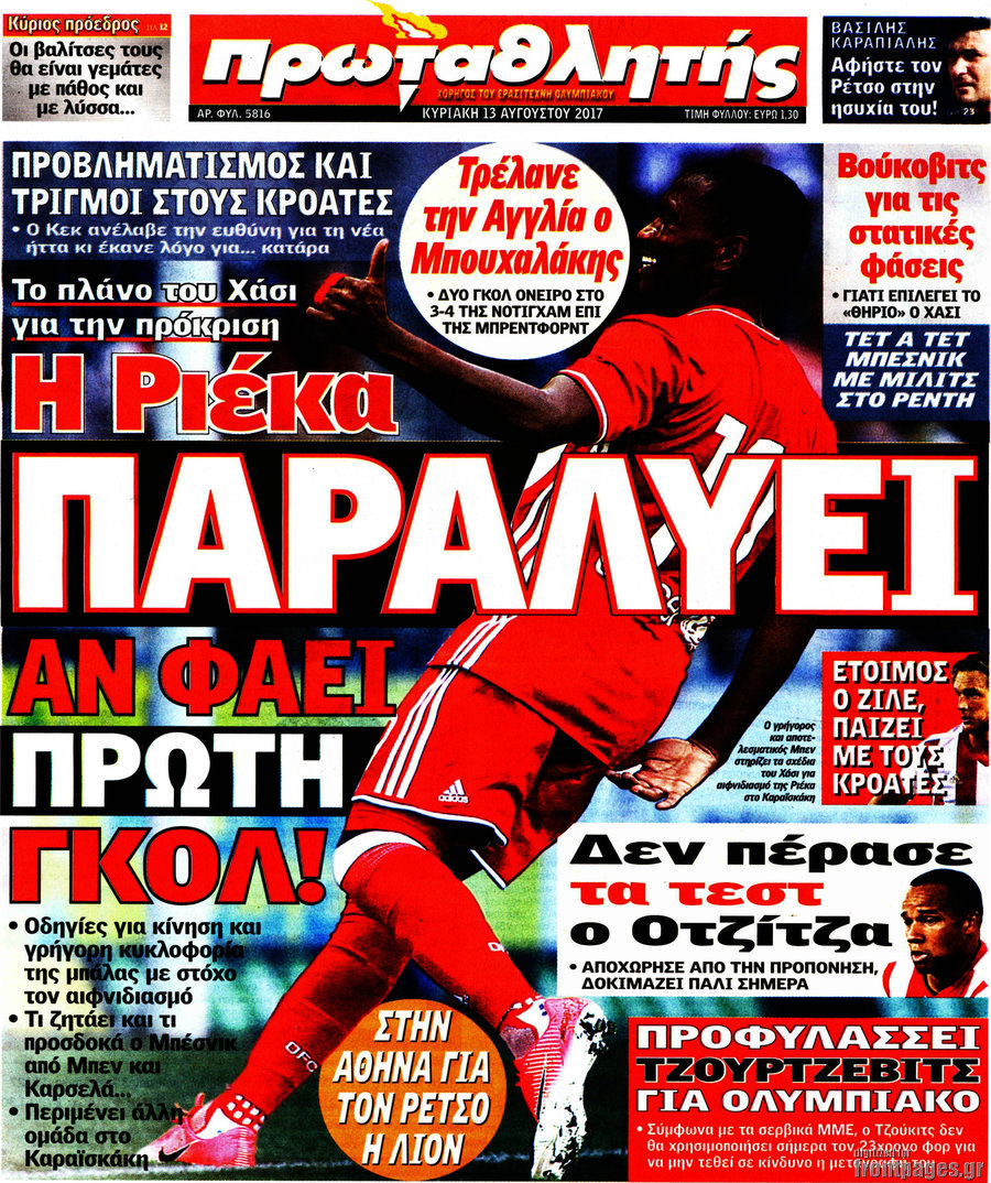 Πρωταθλητής