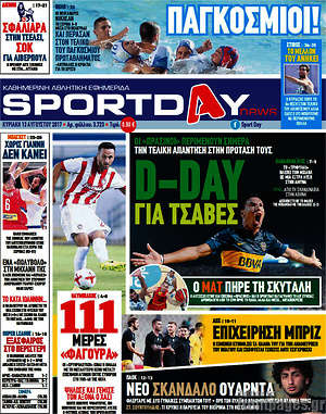 Πρωτοσέλιδο εφημερίδας Sport Day - protoselida