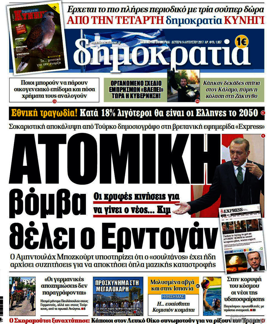 Δημοκρατία