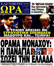 /Ελεύθερη ώρα