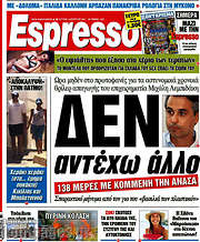 /Espresso