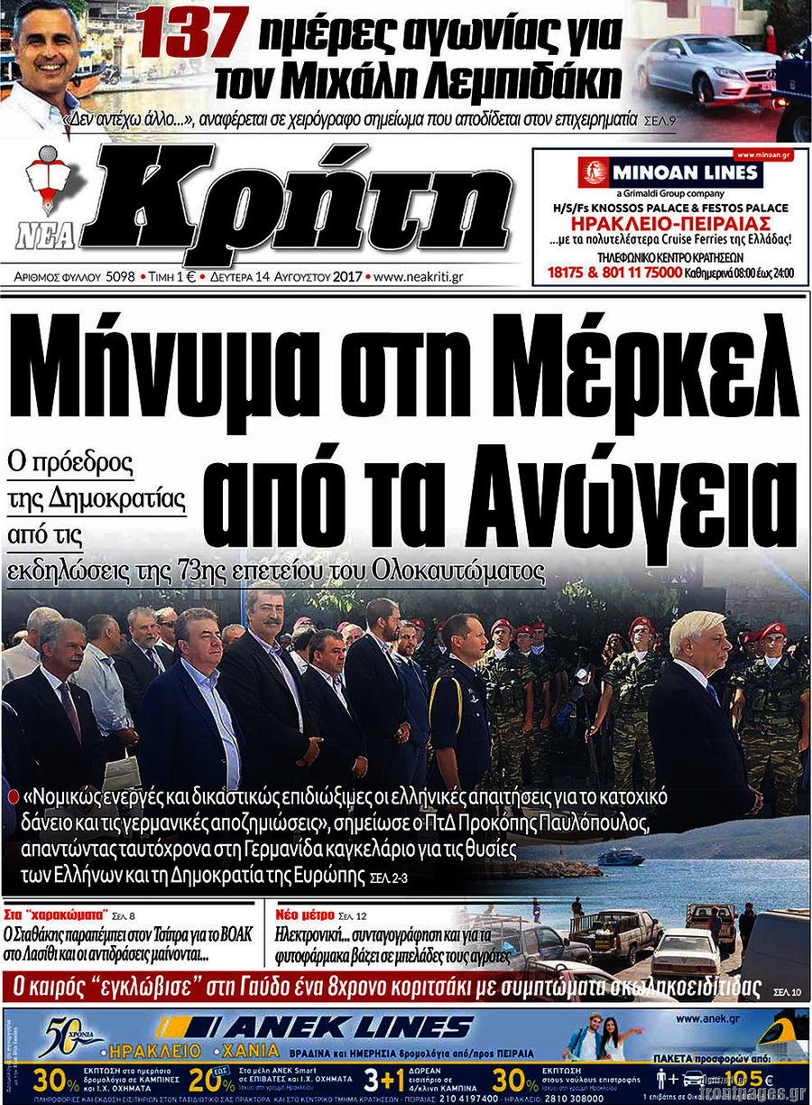 Νέα Κρήτη