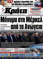 /Νέα Κρήτη