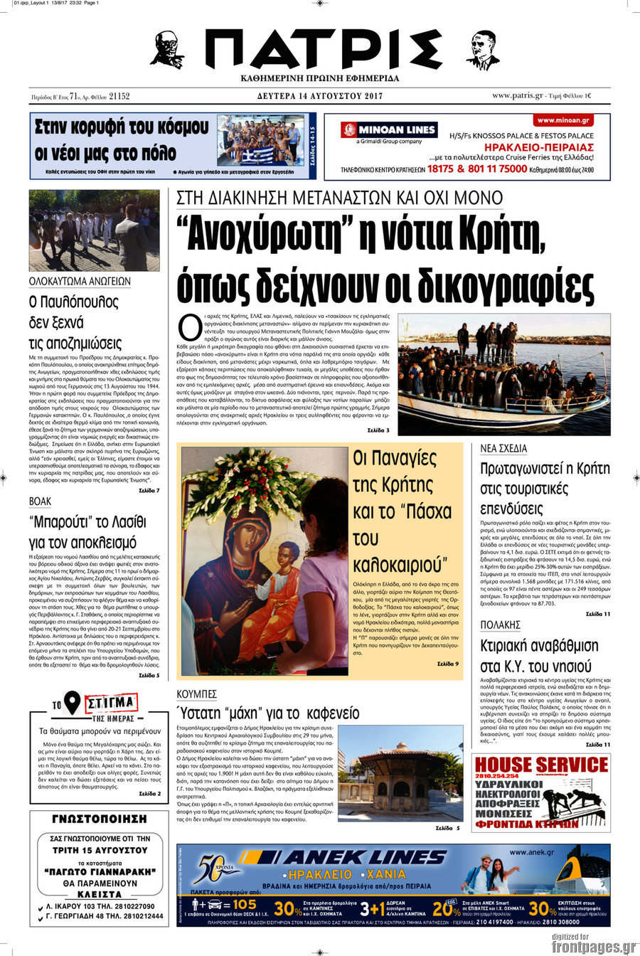 Πατρίς