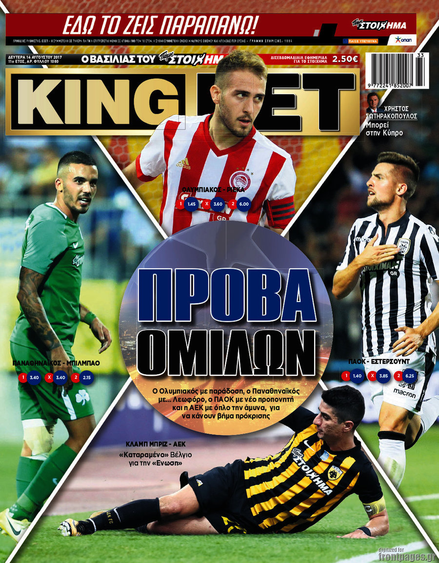 King Bet